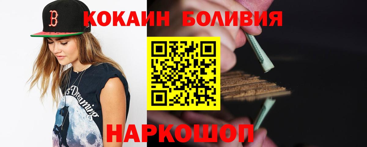 COCAIN Fish Scale Горячий Ключ