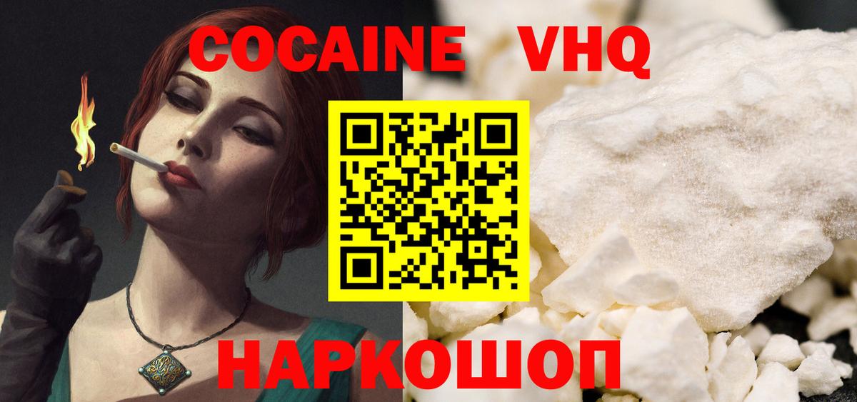Кокаин 99%  Cocaine 99%  Горячий Ключ  Вход с VPN 