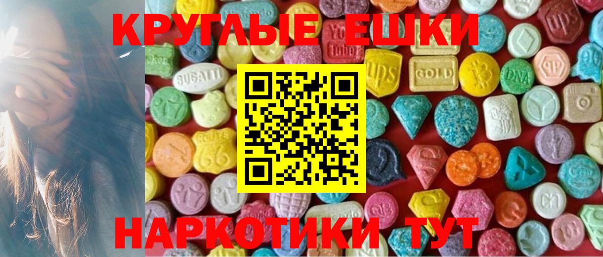 Экстази диски  Экстази Дубай  Вход с VPN  Экстази  Горячий Ключ 