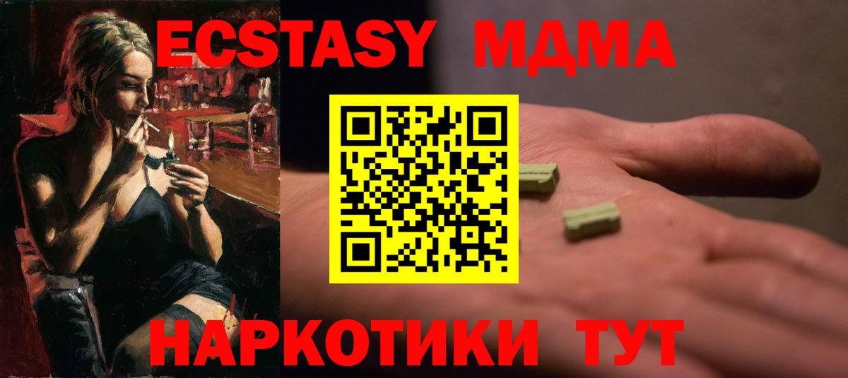 Экстази 300 mg Горячий Ключ