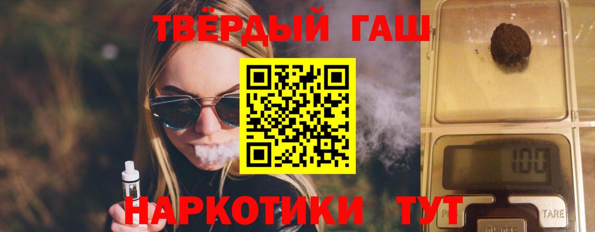 Горячий Ключ  ГАШ убойный  Гашиш ice o lator  ГАШИШ  Вход с VPN 