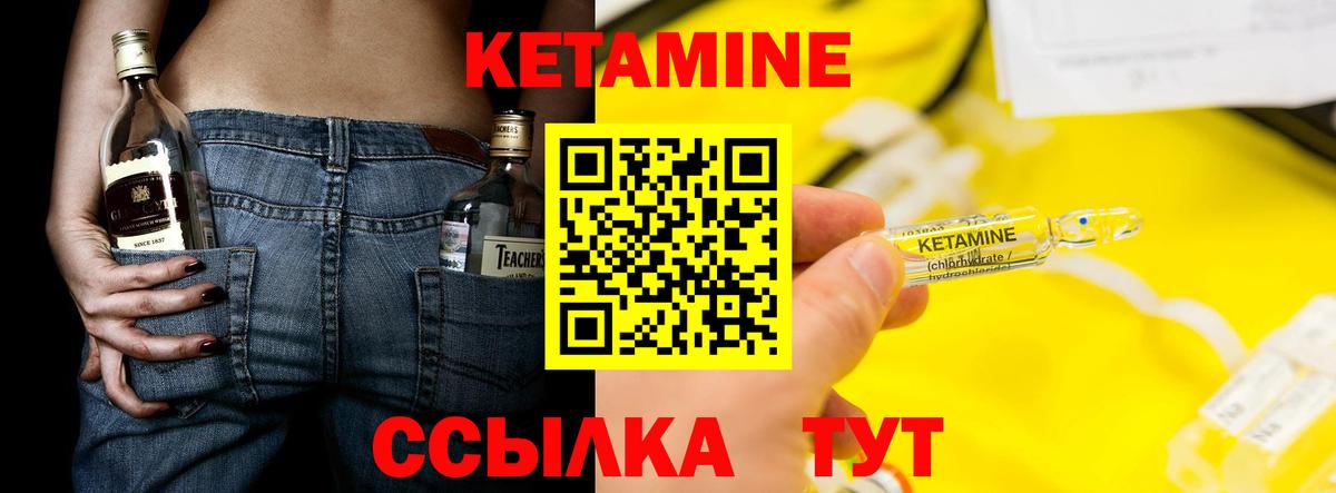 КЕТАМИН VHQ Горячий Ключ