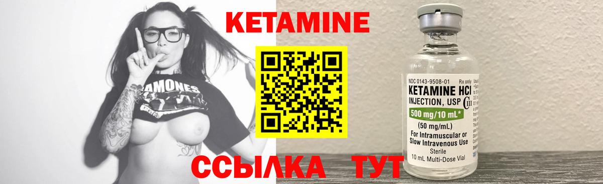 Горячий Ключ  Кетамин ketamine  darknet как зайти  Вход с VPN  Кетамин ketamine 
