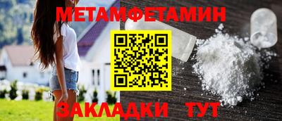 метамфетамин Малоярославец