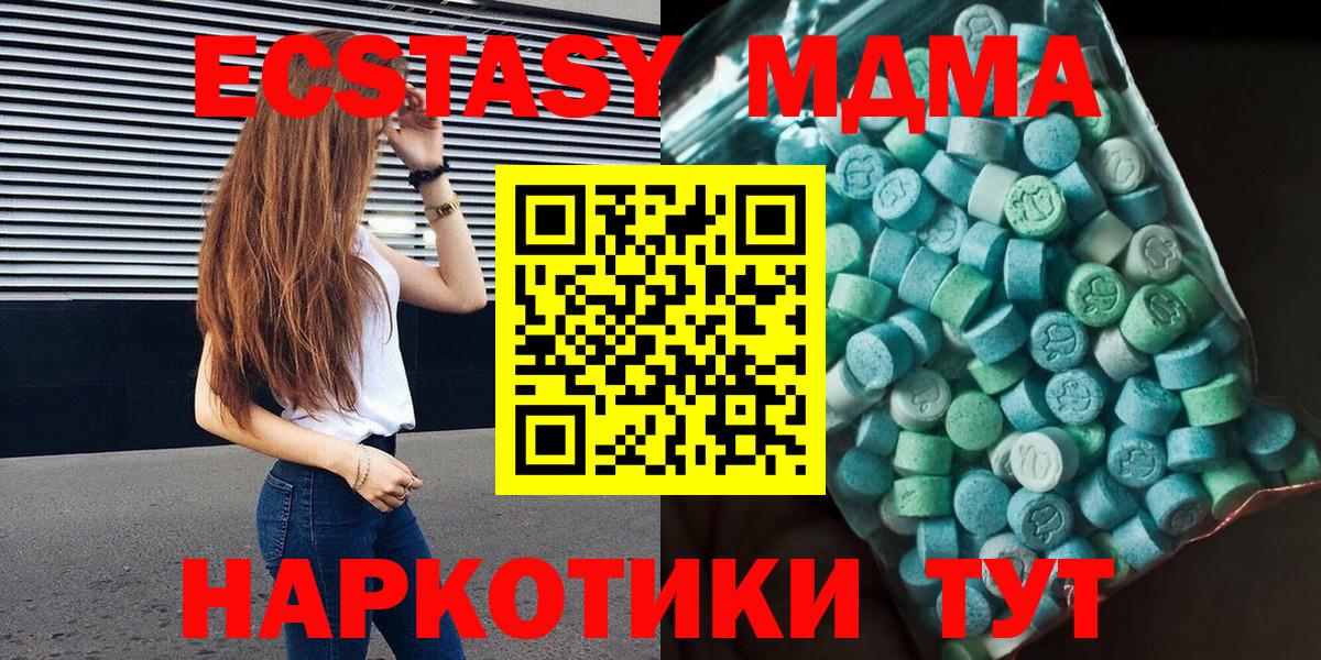 МДМА Molly  Вход с VPN  Горячий Ключ  МДМА Molly 