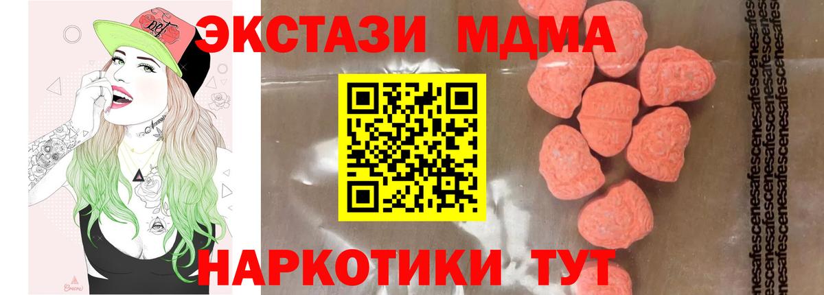 MDMA Molly Горячий Ключ