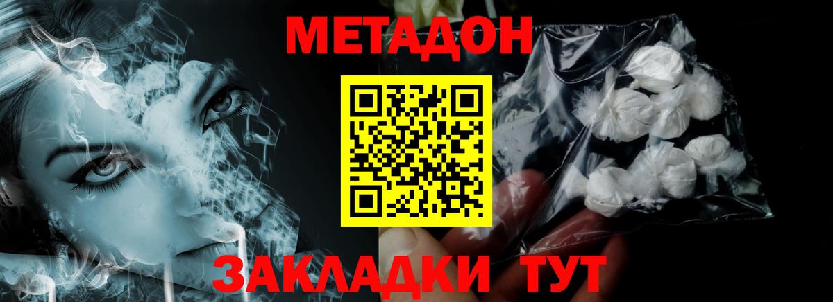 Горячий Ключ  МЕТАДОН мёд  Вход с VPN  мориарти Telegram  МЕТАДОН VHQ  OMG ссылка 