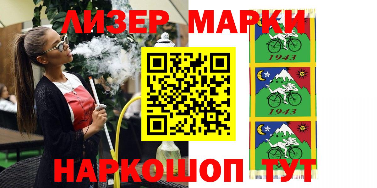 Горячий Ключ  где купить наркотик  Вход с VPN  Марки NBOMe 1,5мг  Марки NBOMe 1,5мг  Наркотические марки 