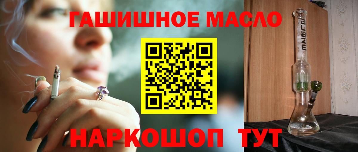 Дистиллят ТГК вейп  Вход с VPN  Горячий Ключ  Дистиллят ТГК гашишное масло 